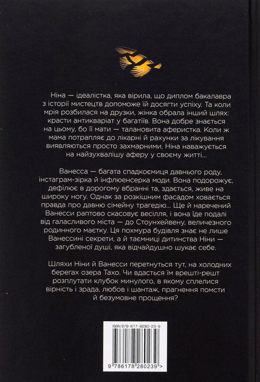 Alluring things / Звабливі речі Джанелл Браун 978-617-8280-23-9-2