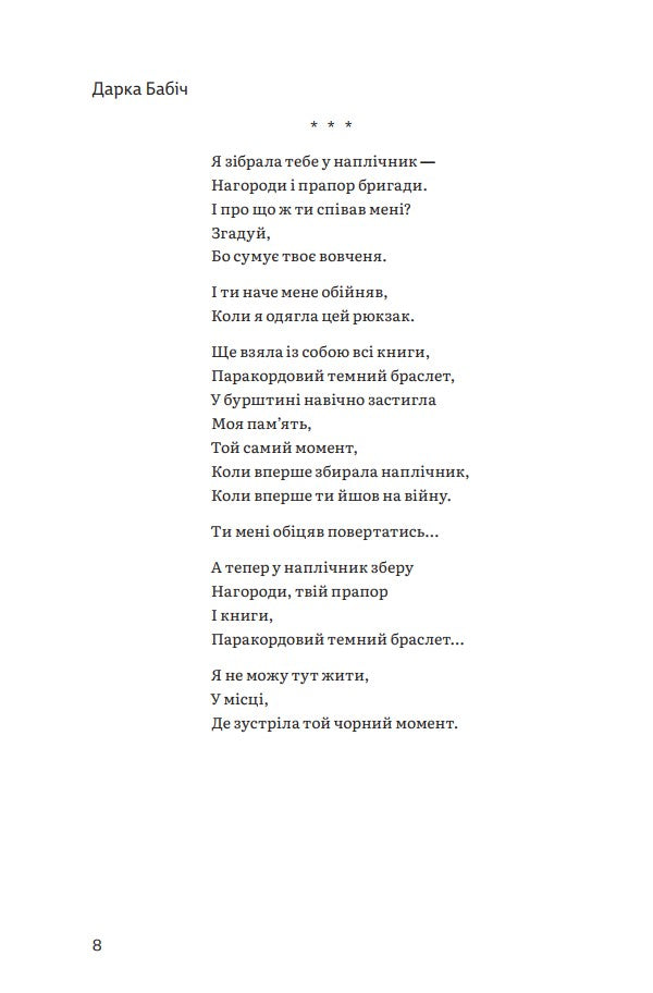 Almanac 2023 - Альманах 2023 - Author not specified 9786178679019-6