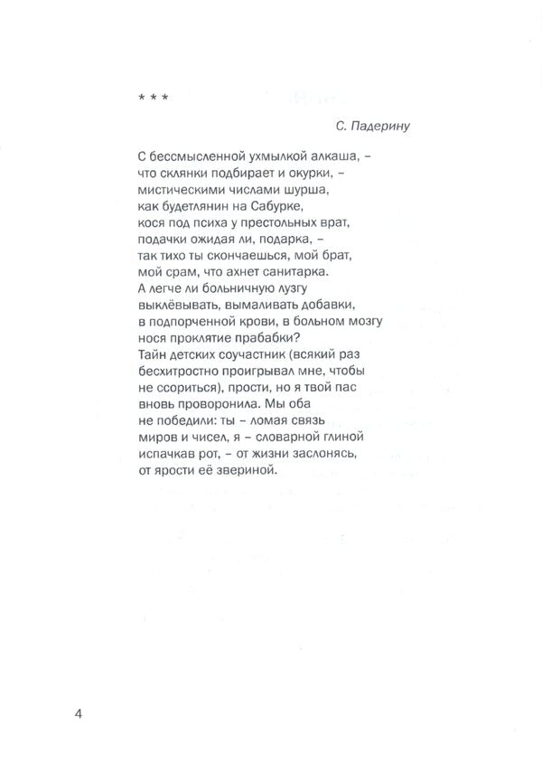 Almenda / Альменда Ирина Евса 978-966-489-398-2-6