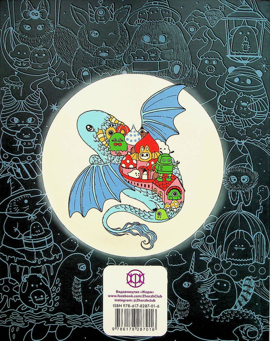 Almost a million monsters / Майже мільйон монстриків Лулу Майо 978-617-8287-01-6-2