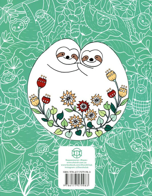 Almost a million sloths / Майже мільйон лінивців Лулу Майо 9786177579983-2