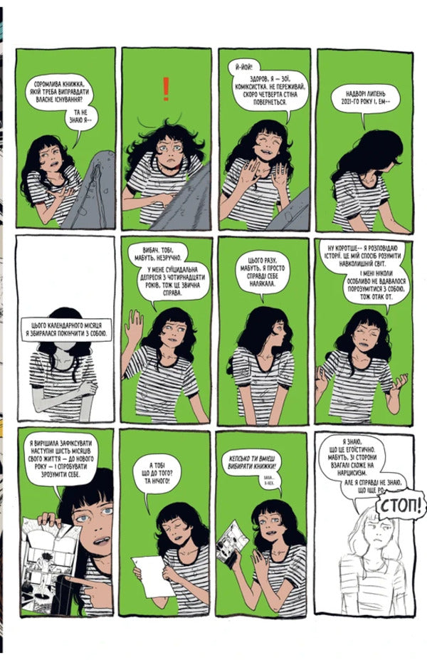 Alone In The Center Of The Universe / У центрі всесвіту самотньо Zoe Torogud / Зої Торогуд 9786178691035-6