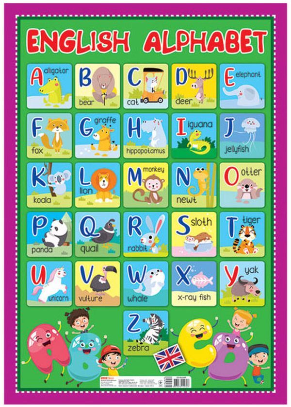 Alphabet. English abetka (drukovana) / Алфавіт. Англійська абетка (друкована) 4823076150723-1