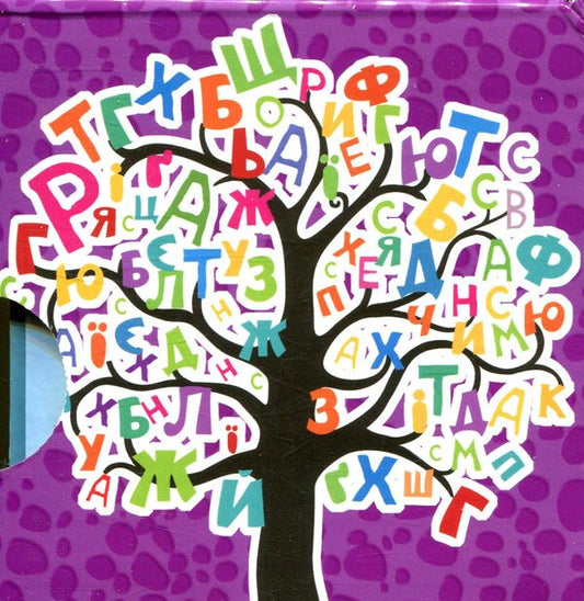 Alphabet. Letters on cards / Абетка. Літери на картках 978-966-97268-7-2-2