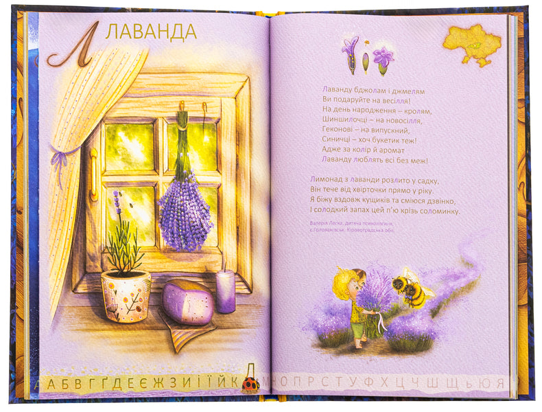Alphabet of researchers / Абетка дослідників Олеся Переста 9786178100117-6
