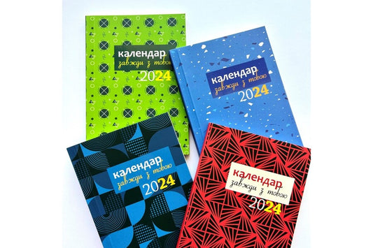 Always with you. Notebook calendar for 2024 / Завжди з тобою. Календар-записник на 2024 рік 9789669388704-2