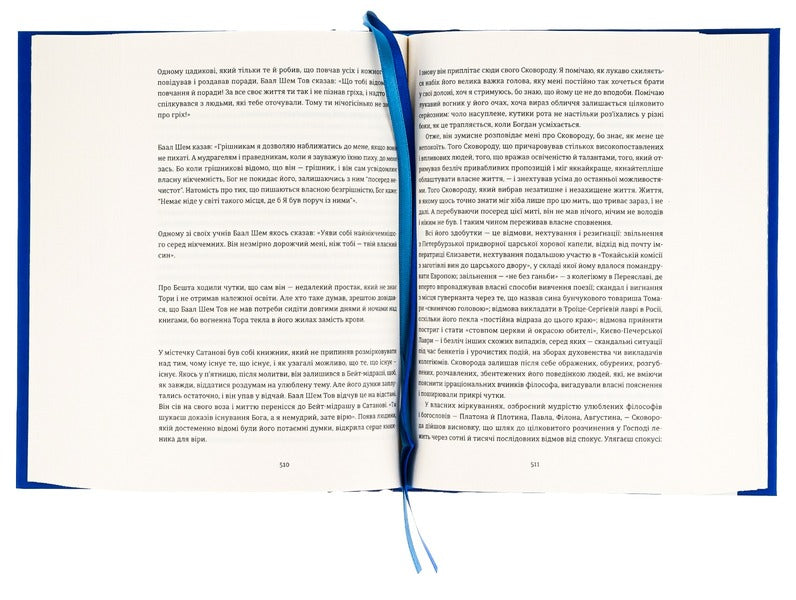 Amadoka / Амадока София Андрухович 978-617-679-629-9-6