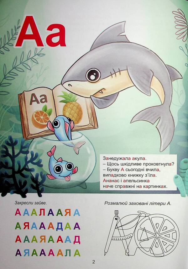 Amazing alphabet / Дивовижна абетка Наталья Топоровская 978-617-539-381-9-6