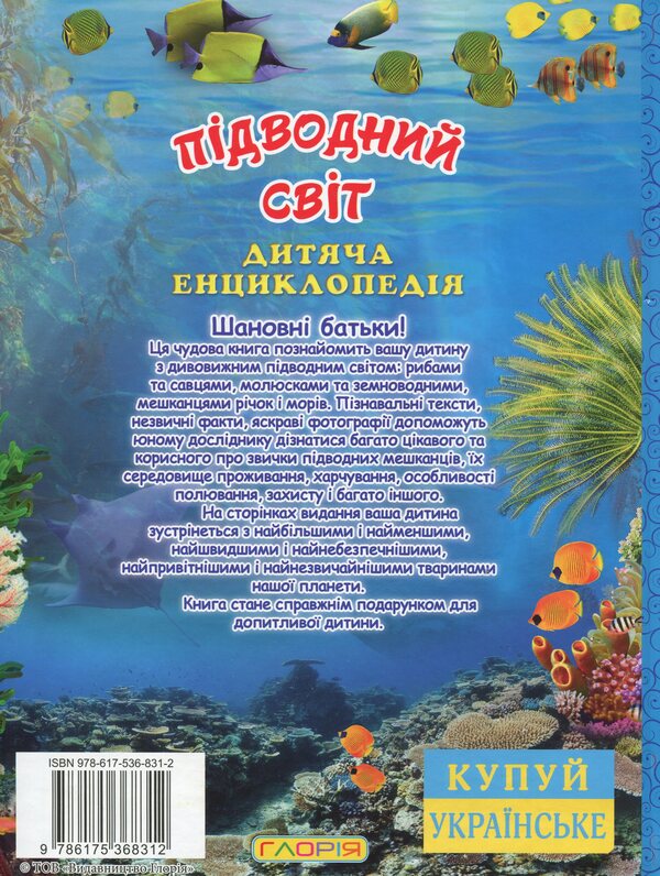 Amazing facts (set of 3 books) / Дивовижні факти (комплект із 3 книг) Юлия Карпенко 978-617-536-788-9, 9786175368312, 9786175368077-6