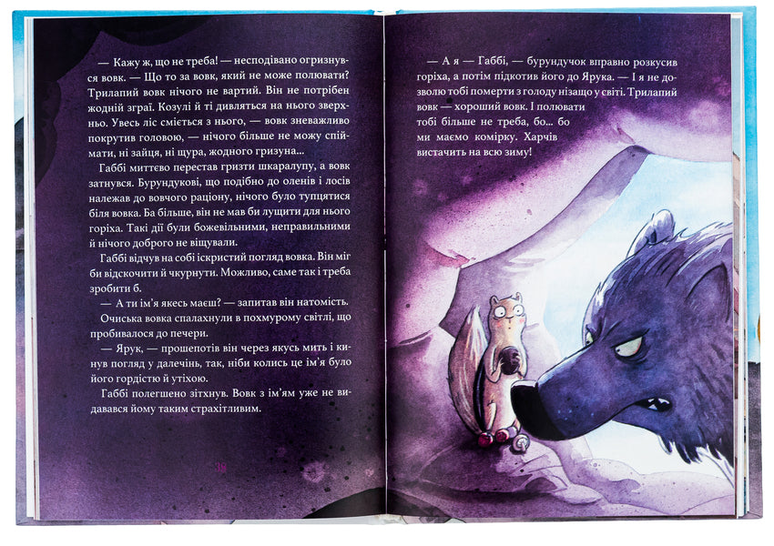 Amazing friend / Дивовижний друг Оливер Шерц 978-617-548-206-3-6