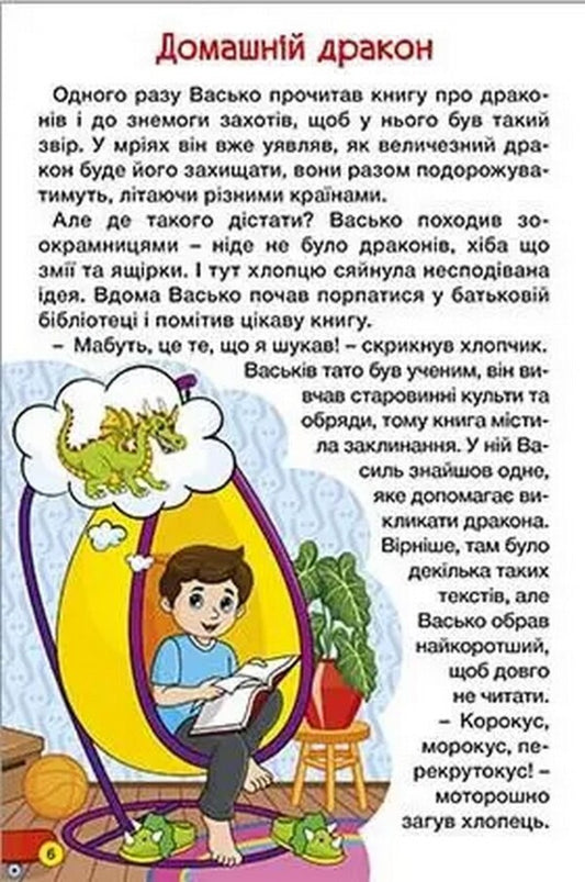 Amazing journeys. Red / Дивовижні мандрівки. Червона 9786178090395-2