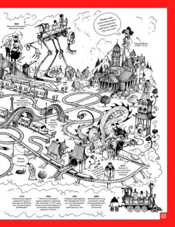 Amazing transport / Дивовижний транспорт Том Джексон 9786177853885-3