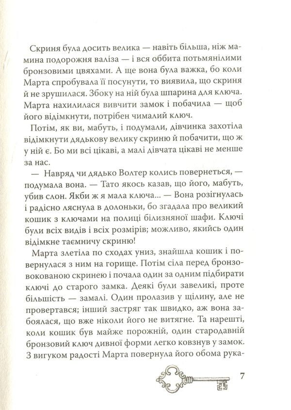 American fairy tales / Американські казки Лаймен Фрэнк Баум 978-617-07-0419-1-6
