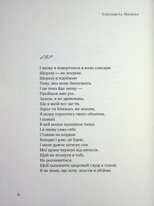 Among the broken glass / Серед уламків скла 9786178832315-6
