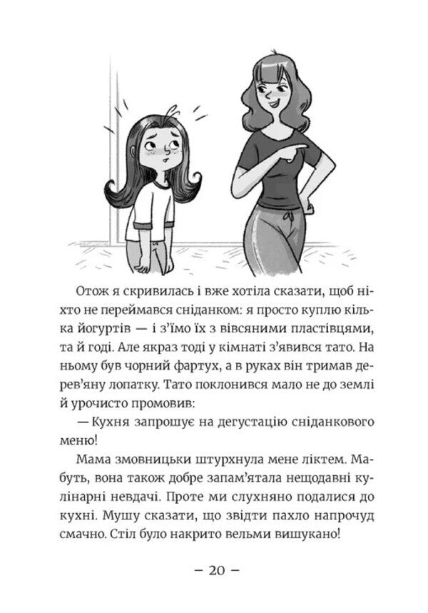 Amy And The Secret Club Of Supervisions. Book 11. Aloch / Емі і Таємний Клуб Супердівчат. Книга 11. Алоха Agnieszka Meleh / Agnieszka Melech 9789664483626-6