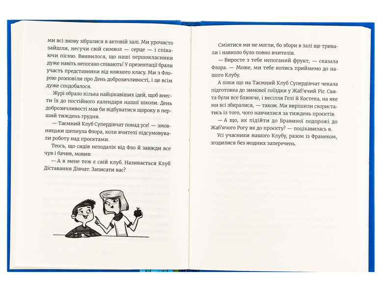 Amy and the Secret Supergirl Club.Book 6. Snow patrol / Емі і Таємний Клуб Супердівчат. Книга 6. Сніговий патруль Агнешка Мелех 978-966-448-001-4-6