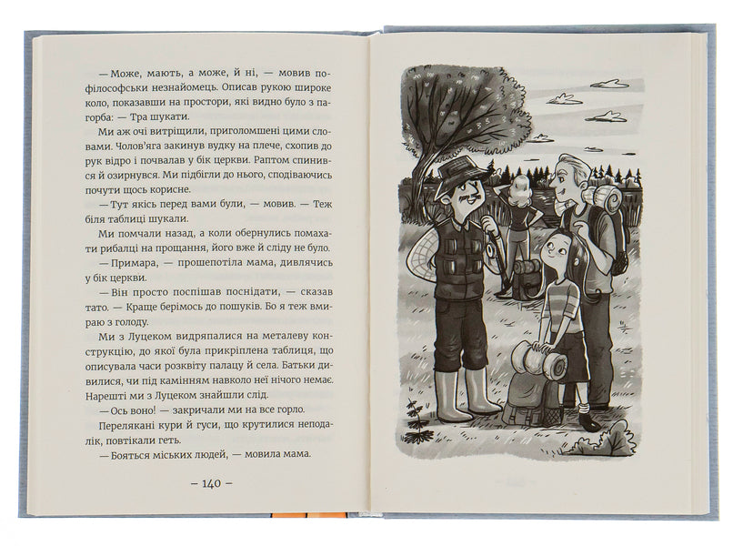 Amy and the Secret Supergirl Club.Book 7. Adventure seekers / Емі і Таємний Клуб Супердівчат. Книга 7. Шукачі пригод Агнешка Мелех 978-966-448-045-8-6
