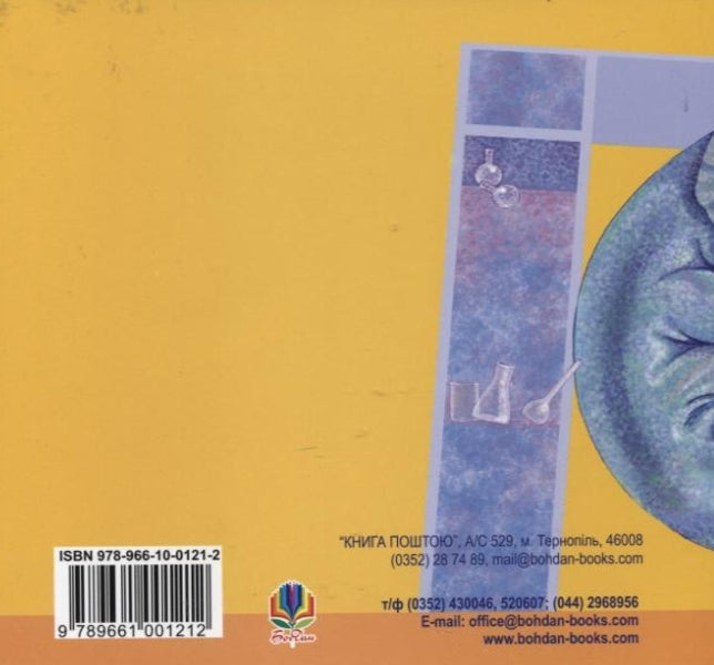 An Elephant In A Pharmacy - Слон в аптец Anatoly Hryhoruk - Анатолий Григорук 9789661001212-2