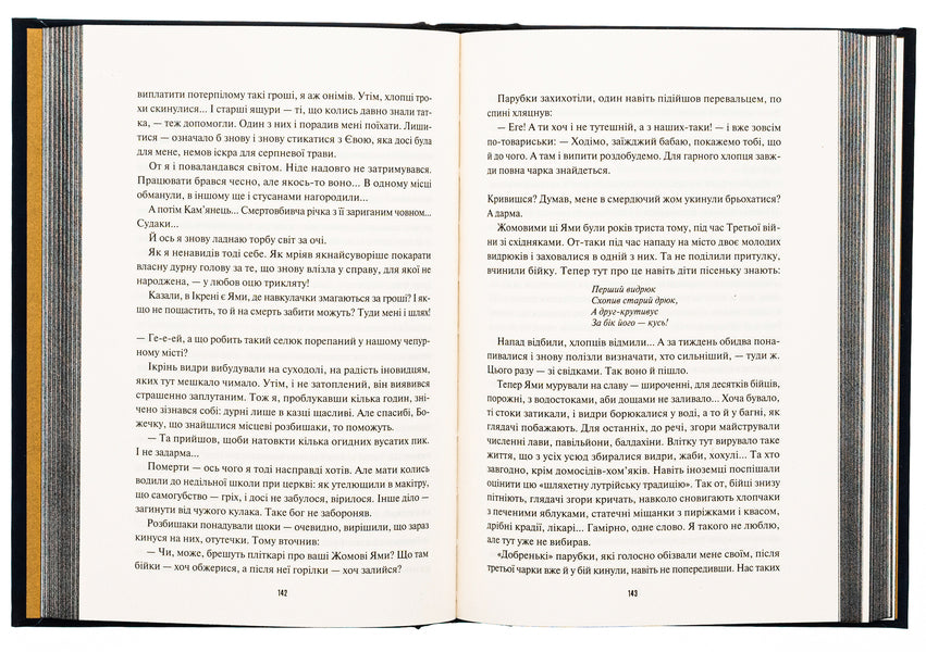An Inn At The Crossroads Of Worlds / Корчма на перехресті світів Ksenia Tomasheva, Vera Balatskaya, Kateryna Pekur, Max Pshebylsky, Viktoria Shtepura / Ксенія Томашева, Віра Балацька, Катерина Пекур, Макс Пшебильський, Вікторія Штепура 9786170987228-6