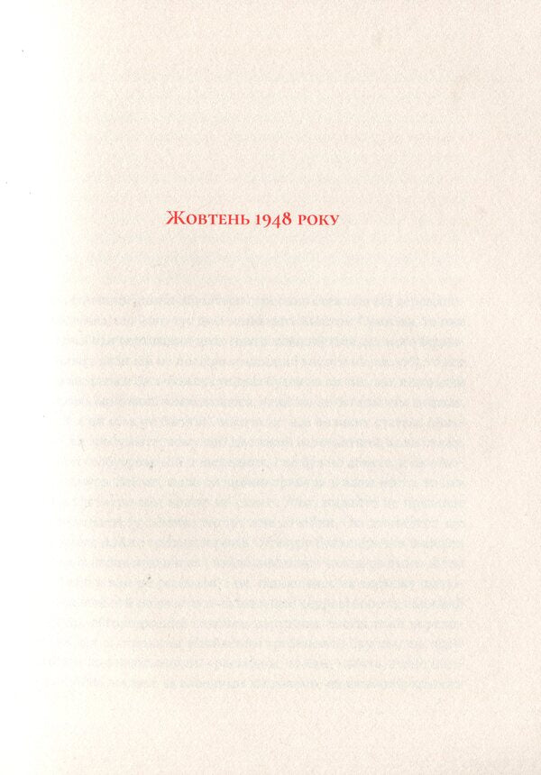 An artist of a shaky world / Художник хиткого світу Кадзуо Исигуро 978-617-679-522-3-6