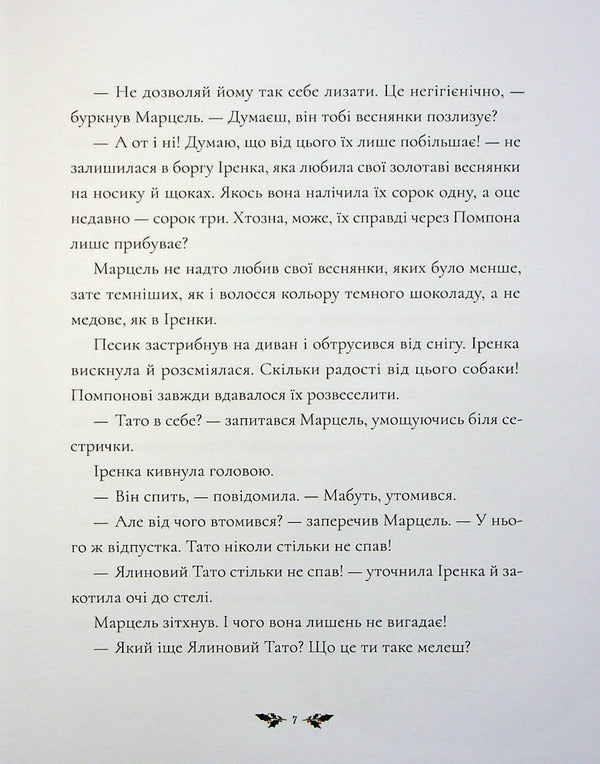An evening full of miracles / Вечір, сповнений чудес Йоанна Ягелло 9789662647907-6