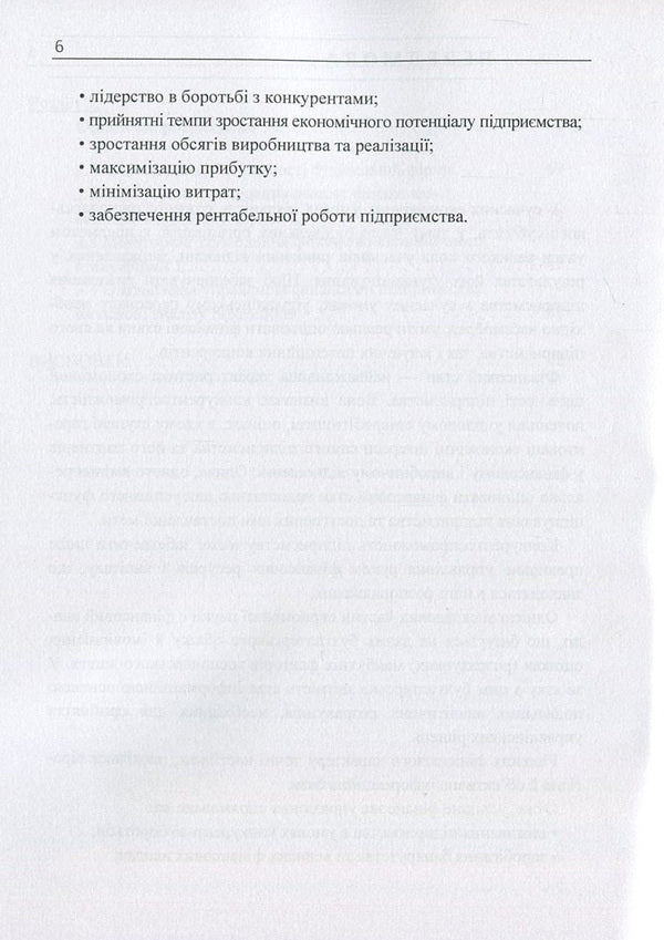 Analysis of the financial condition of the construction organization / Аналіз фінансового стану будівельної організації В. Савенко, С. Савенко, Светлана Доценко, О. Чертков, С. Пальчик, И. Шатрова, Д. Кислюк, Ю. Орлик 978-611-01-1107-2-6