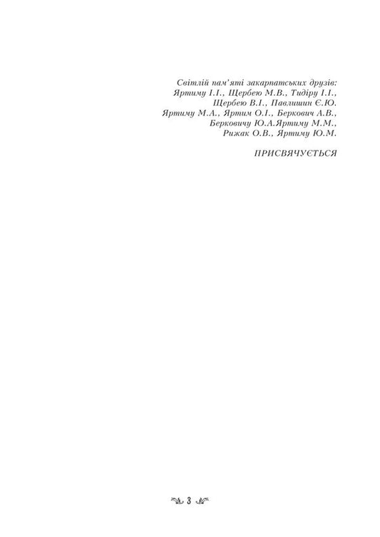 Ancient Religions Of The World And Their Religious Texts - Стародавн релг свту та х вроповчальн тексти Tatiana Gorbachenko, Vladimir Lubsky, Maria Lubskaya, Tatiana Lubskaya - Тетяна Горбаченко, Володимир Лубський, Маря Лубська, Тетяна Лубська 9786178829858-2