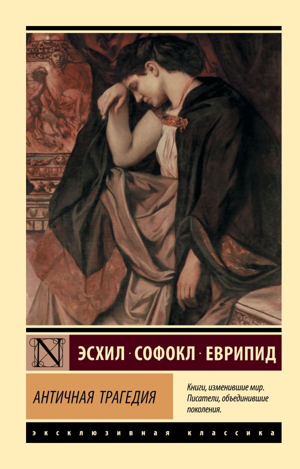 Ancient Tragedy - Античная трагедия Apt Solomon - Апт Соломон Does not apply-1