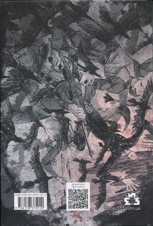 And Tear The Fabric Of Existence / І порву буття сукно Oleksa Melnyk / Олекса Мельник 9786178375010-2