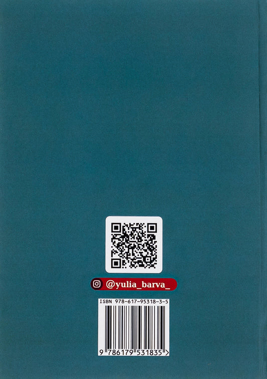 And everything else is poems / А все інше — вірші Юля Барва 978-617-95318-3-5-2