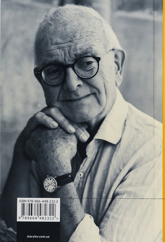 And finally / І наостанок Генри Марш 978-966-448-232-2-2