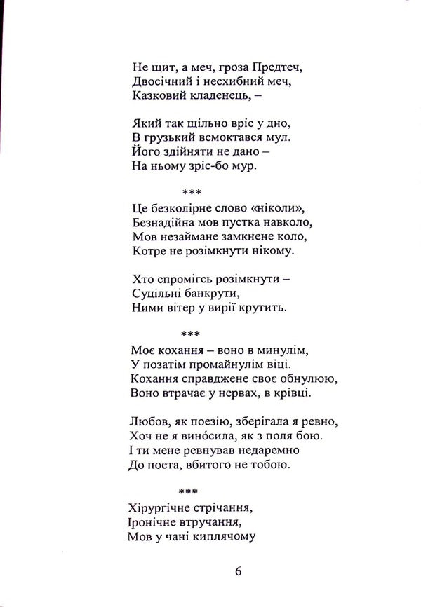 And my obol. Poems and the like / І мій обол. Вірші і таке інше Валерия Богуславская 978-617-7349-17-3-6