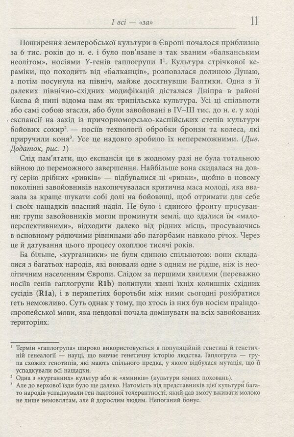 And then came Caesar... / А потім прийшов Цезар… Алекс Хавр 978-617-09-4965-3-6