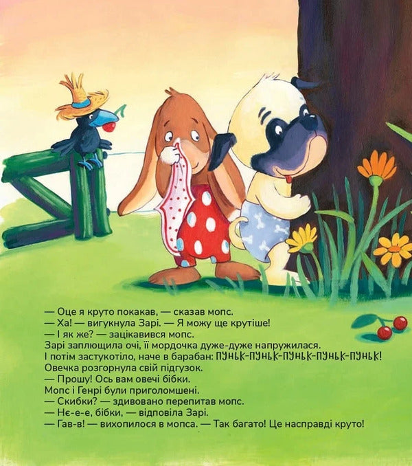 And what about your diaper? / А що в твоєму підгузку? Сандра Гримм 978-617-614-699-5-6