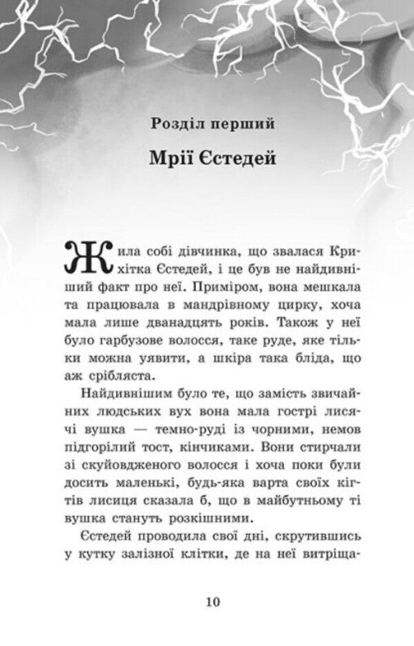 Andy Sagar (2 Book Set) / Енді Сагар (комплект із 2 книг) Энди Сагар 978-617-09-8123-3, 978-617-0981-24-0-6