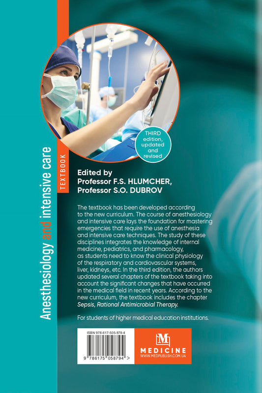 Anesthesiology and intensive care / Anesthesiology and intensive care Феликс Глумчер 978-617-505-879-4-2