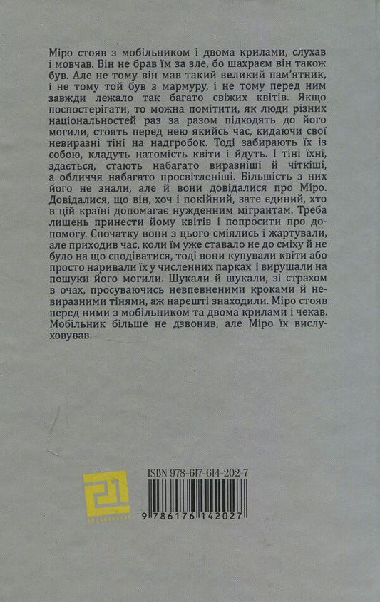 Angelic voices / Янгольські голоси Димитре Динев 978-617-614-202-7-2