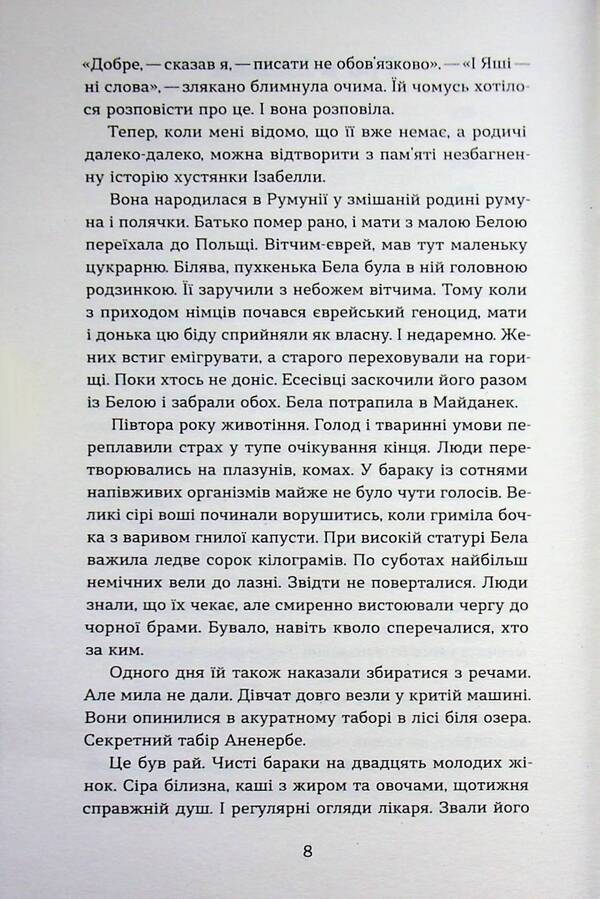 Angels and people. Unusual stories about ordinary people / Ангели й люди. Незвичайні історії прo звичайних людей Мирослав Дочинец 978-617-8782-46-7-6