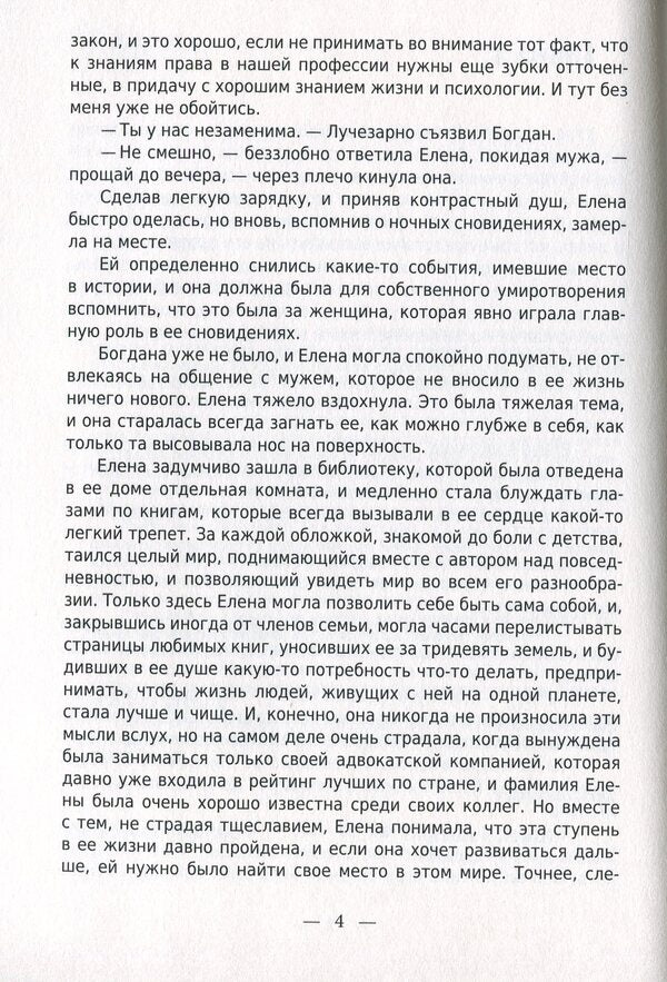 Angels don't sleep / Ангелы не спят Светлана Куспысь 978-617-7910-13-7-6