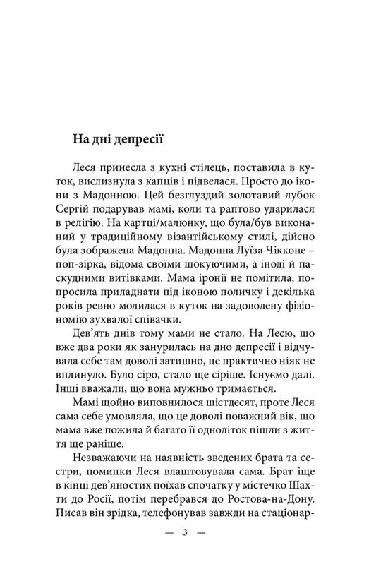 Angels of the White House / Янголи Білого Дома Виталий Медведь 978-617-520-278-4-2