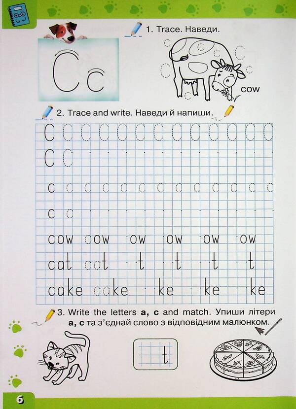 Anglіyskka mova. 1st class. Recording / Англійська мова. 1 клас. Прописи Мария Прокопчук 978-966-991-391-3-6