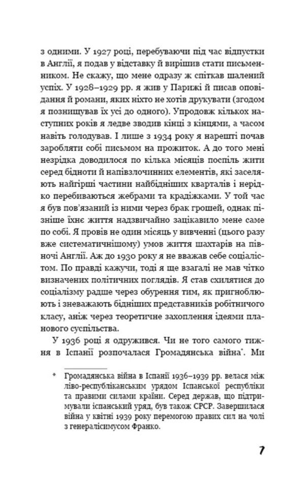 Animal collective farm / Колгосп тварин Джордж Оруэлл 978-617-548-111-0-6