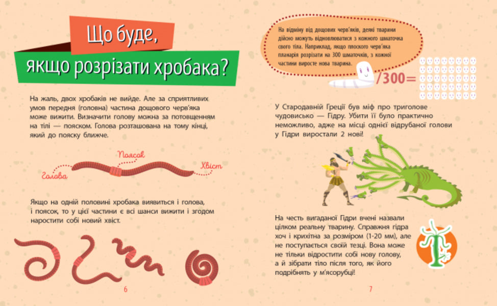 Animals / Тварини Анна Булгакова 978-617-09-3781-0-5