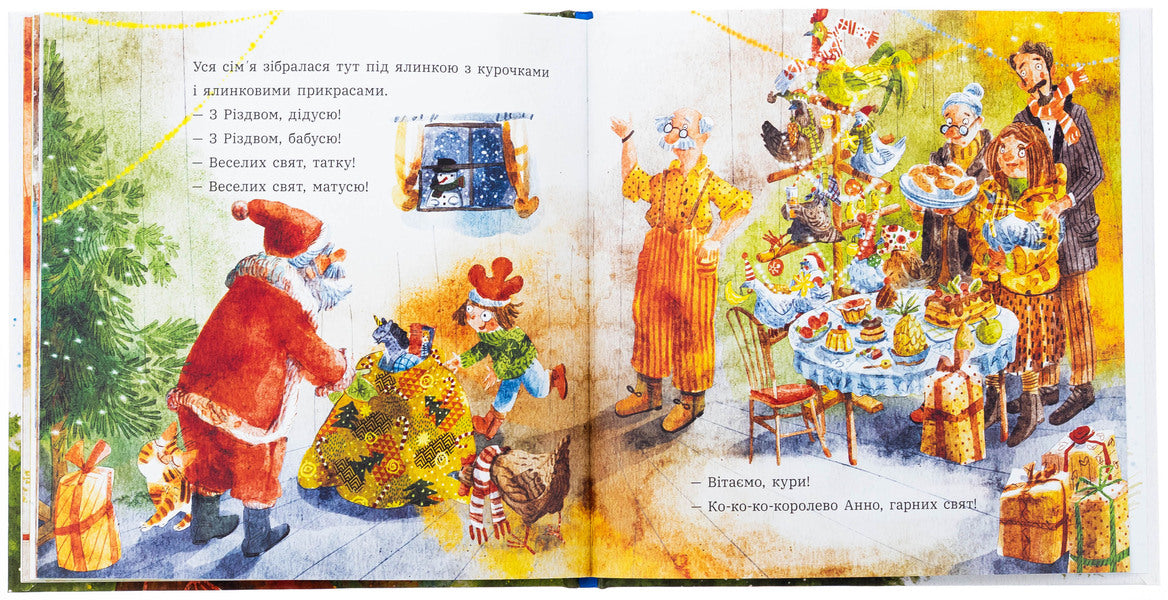 Anna and Christmas in the hen house / Анна і Різдво в курнику Ирина Потапенко 978-617-09-9037-2-6
