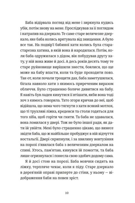 Another Life / Інше життя Tatyana puddle / Тетяна Каліюзная 9789664484067-2