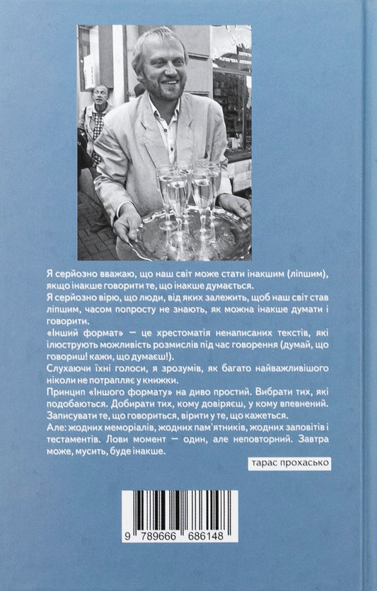 Another format / Інший формат 978-966-6686-14-8-2