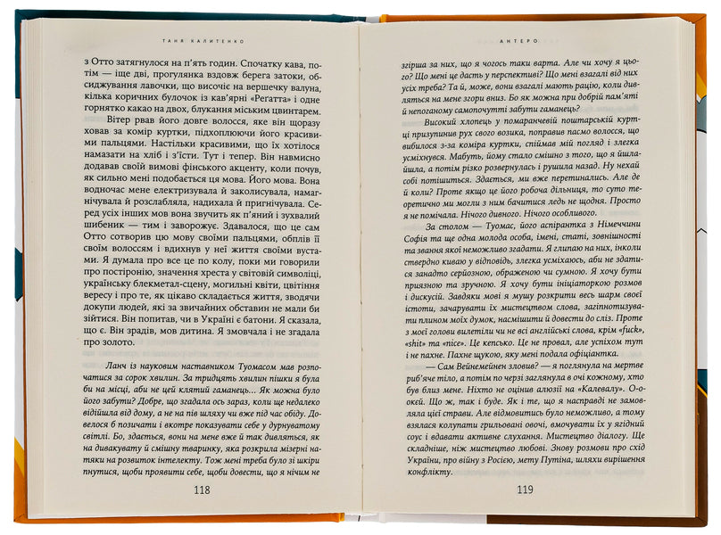Antero / Антеро Таня Калитенко 9786175694824-6