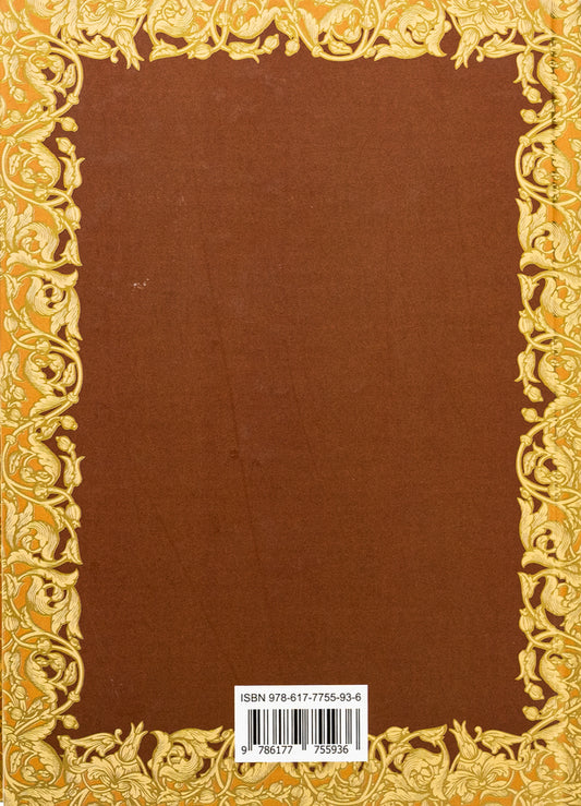 Anthems and drills. Ukrainian heraldic and commemorative poetry of the XVI–XVIII centuries / Гімни і трени. Українська геральдична та пропам’ятна поезія XVI–XVIIIст 9786177755936-2