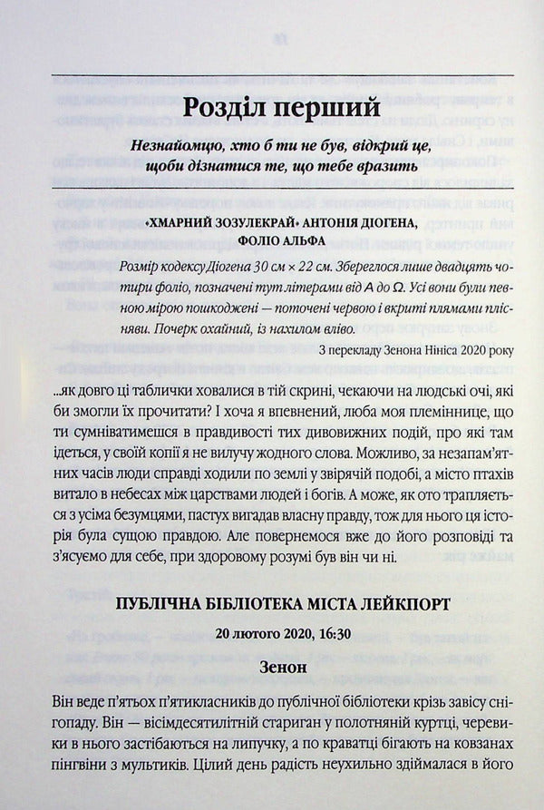 Anthony Dorr (2 Book Set) / Ентоні Дорр (комплект із 2 книг) Энтони Дорр 978-617-15-0400-4, 978-617-15-0392-2-6