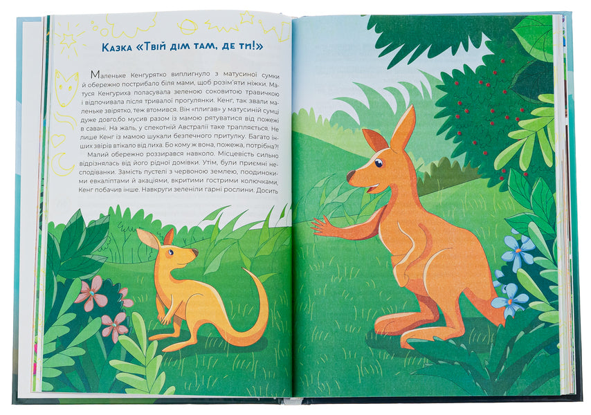 Anti-stress fairy tales and games. Lights of light / Антистресові казки та ігри. Вогники світла Ирина Гармаш 978-617-00-4204-0-6